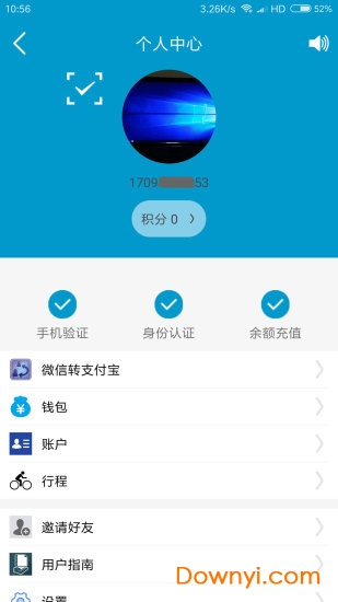 六季分享软件 v2.6.6 安卓版1