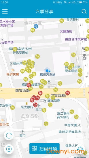 六季分享软件 v2.6.6 安卓版3