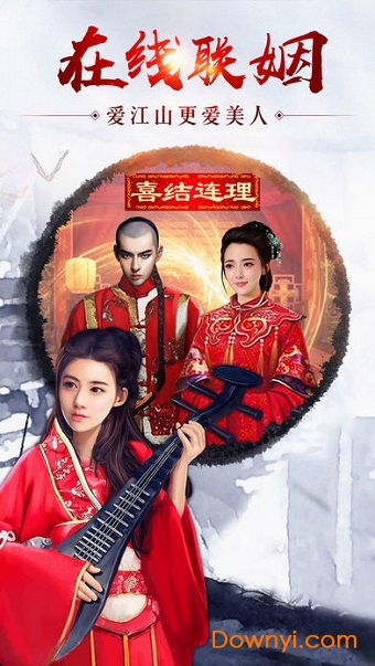 草花游戏惬意官场最新版 v1.9.09220 安卓版0