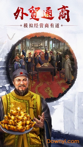 草花游戏惬意官场最新版 v1.9.09220 安卓版2