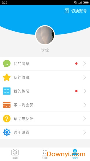 乐冲刺上海app v2.3.5 安卓版0