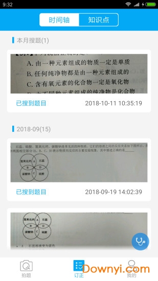 乐冲刺上海app v2.3.5 安卓版1