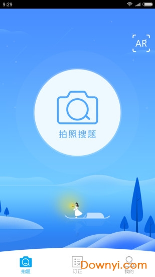 乐冲刺上海app v2.3.5 安卓版2