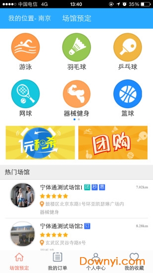 宁体汇手机版 v2.0.1 安卓版3