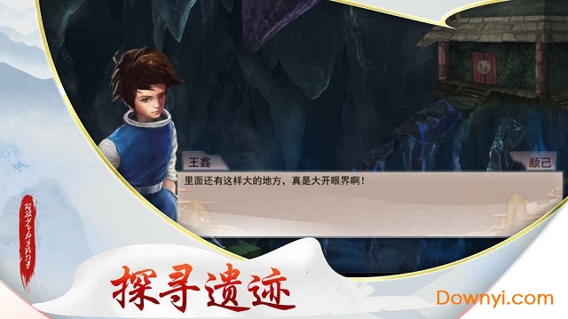 斑驳少年的冒险故事手游 v1.8 安卓版3