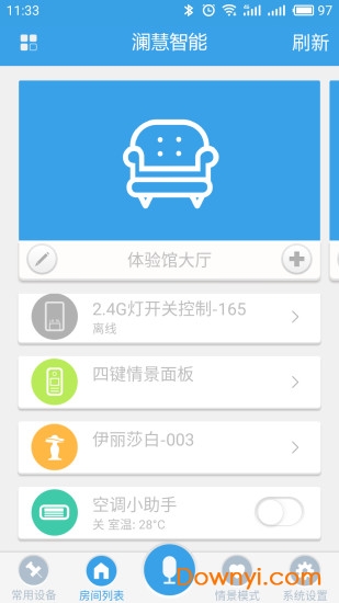 澜慧智能app 澜慧智能软件