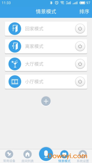 澜慧智能app v1.0.3 安卓版 2