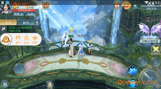 剑御蜀山手游 v4.0.0 安卓版0