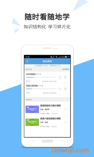 考拉必过app v3.0.2 安卓版4