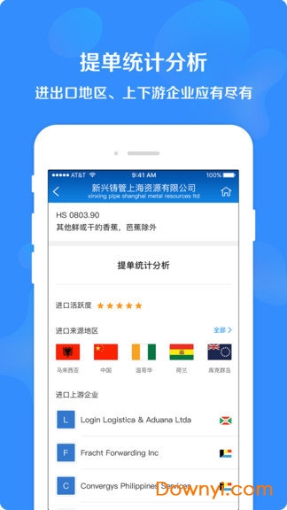 圈企来手机版 v4.8.8 安卓版1