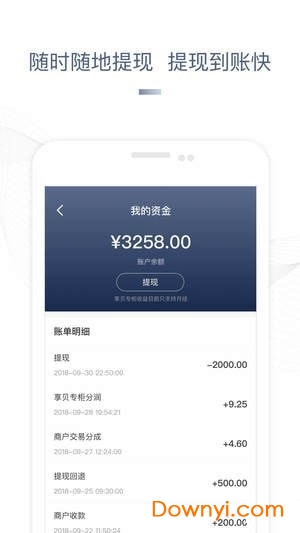 链鱼商家软件 v1.5.0 安卓版1