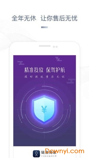 链鱼商家软件 v1.5.0 安卓版0