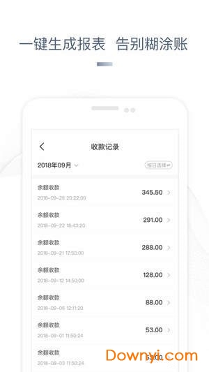 链鱼商家软件 v1.5.0 安卓版2