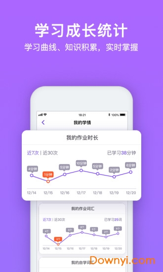 腾讯英语君app 腾讯英语君手机版