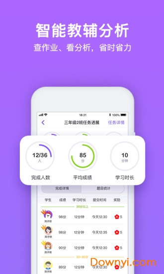 腾讯英语君苹果版 v1.8.3 iphone版1