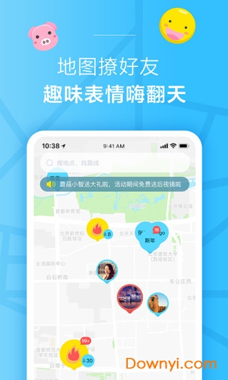 蘑菇智行手机版 v2.6.0 安卓版2