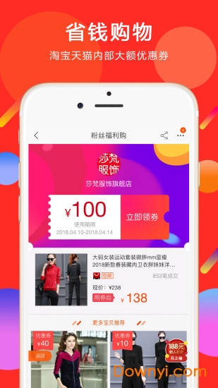 实惠之家软件 v3.7.18 安卓版0