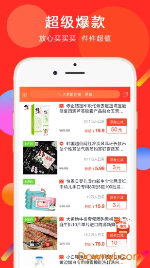 实惠之家软件 v3.7.18 安卓版1