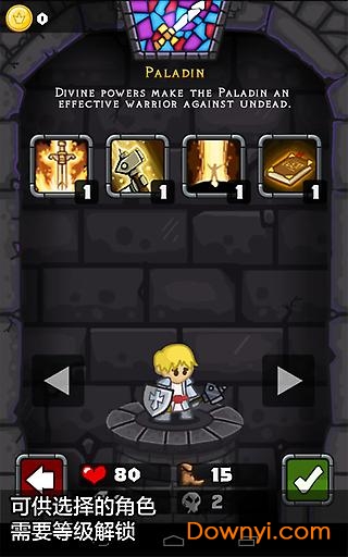 地牢爬行手机版(dungelot) v1.55 安卓版2