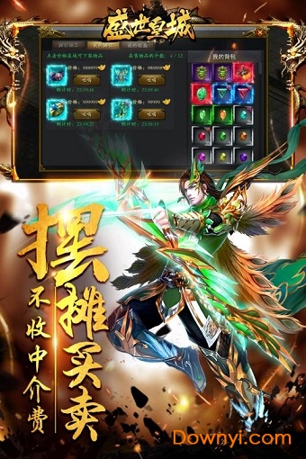 盛世皇城360版 v1.0 安卓版0