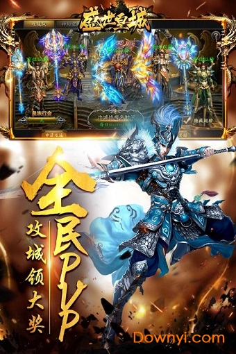 盛世皇城360版 v1.0 安卓版1