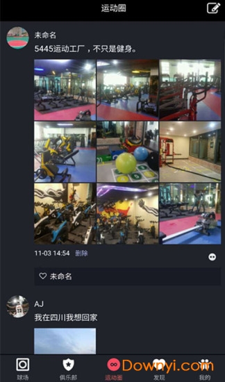 运动街区app v1.3.3 安卓版1