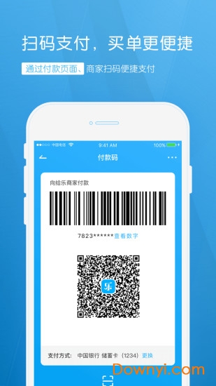 给乐生活最新版 v8.3.6 安卓版0