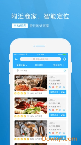 给乐生活最新版 v8.3.6 安卓版1