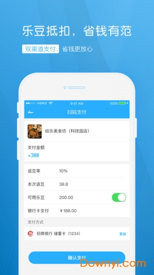 给乐生活最新版 v8.3.6 安卓版2