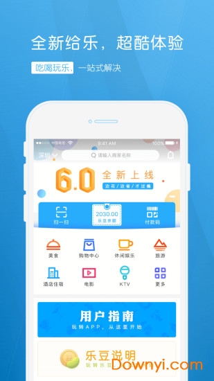 给乐生活最新版 v8.3.6 安卓版3