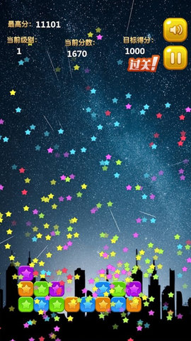 消灭星星2018经典版 v1.25 安卓版1