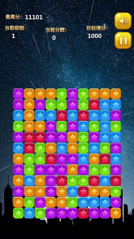 消灭星星2018经典版 v1.25 安卓版4