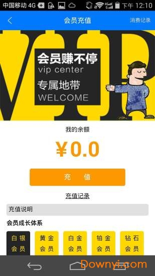 亿车一路手机版 v1.2.2 安卓版0