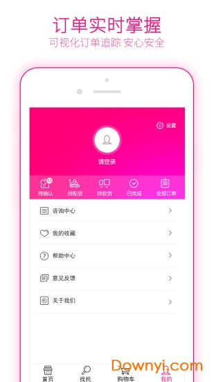 找托软件 v1.7.7 安卓版0