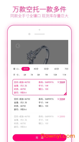 找托软件 v1.7.7 安卓版1