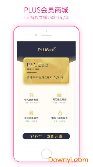 找托软件 v1.7.7 安卓版3