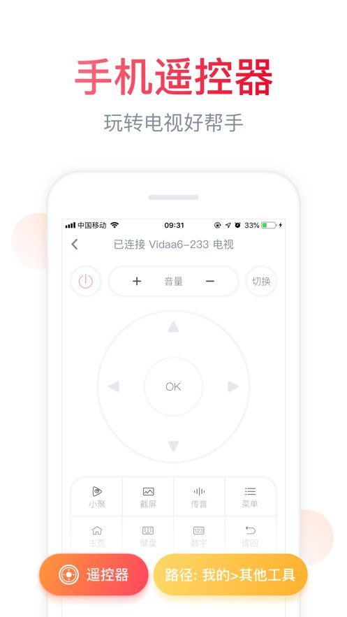 海信聚好看app官方版 v5.8.6.6 安卓最新版0