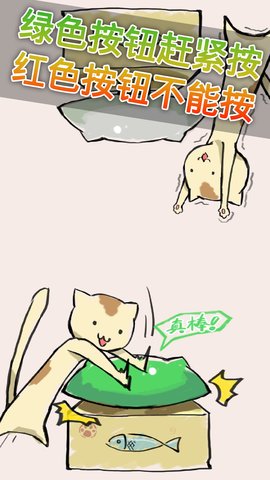 按钮喵手游 v1.0.1 安卓版1