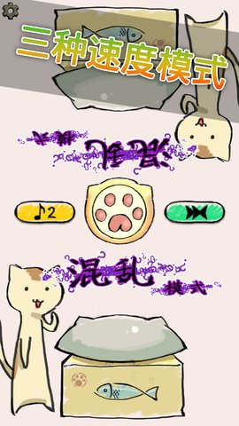 按钮喵手游 v1.0.1 安卓版2