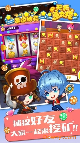 天天盖大楼手游