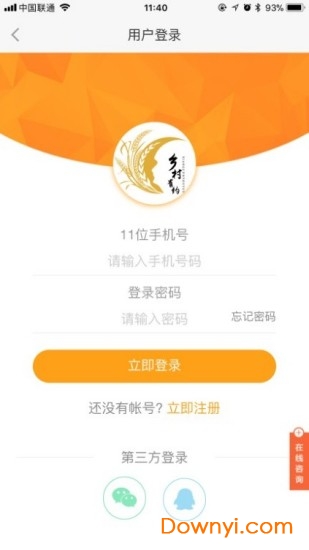 乡村有约手机版 v2.0.53 安卓版1