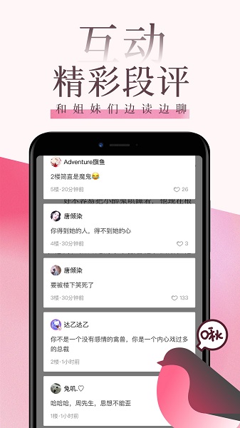 红袖读书免费版 v8.23.7 安卓最新版3