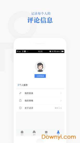 汽车点评手机版 v2.1.0 安卓版2