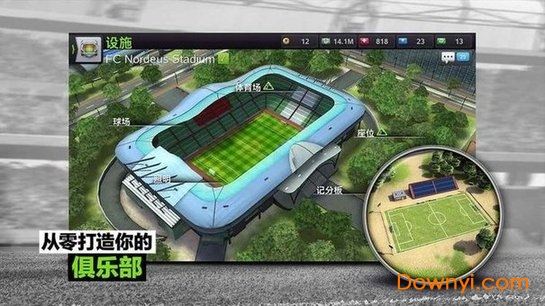 足球经理赢取冠军最新版 v7.2.1 安卓版2