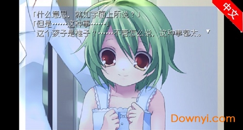 我所希冀的未来汉化版 v2.0 安卓版2