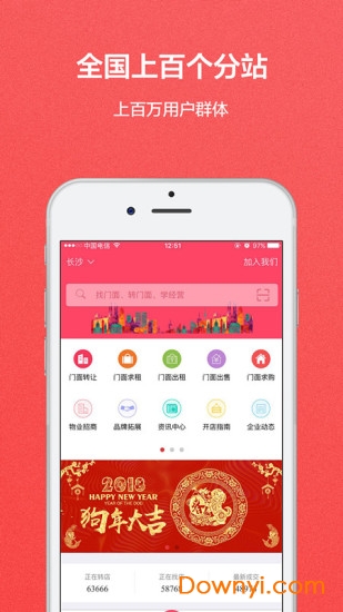 转门面网手机版 v5.1.2 安卓版0