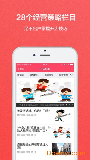转门面网手机版 v5.1.2 安卓版2