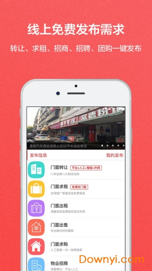 转门面网手机版 v5.1.2 安卓版3