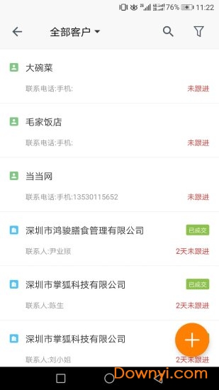 掌狐手机版 v1.1.5 安卓版0