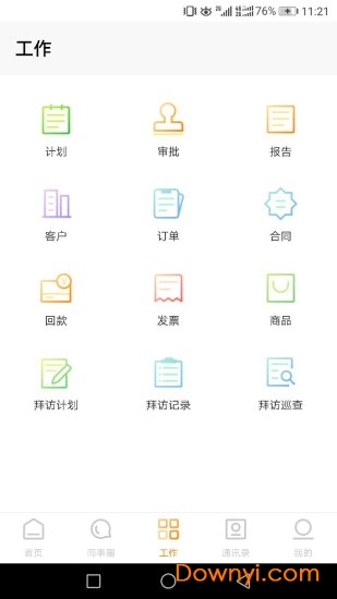掌狐手机版 v1.1.5 安卓版1